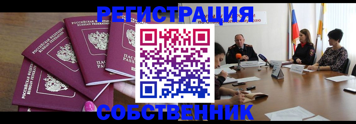 прописка ребенка в Суздали