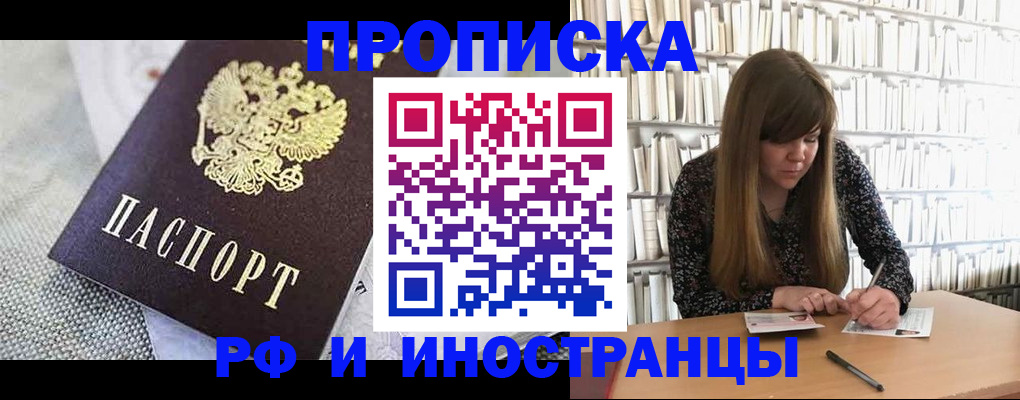 прописка для кредита в Суздали
