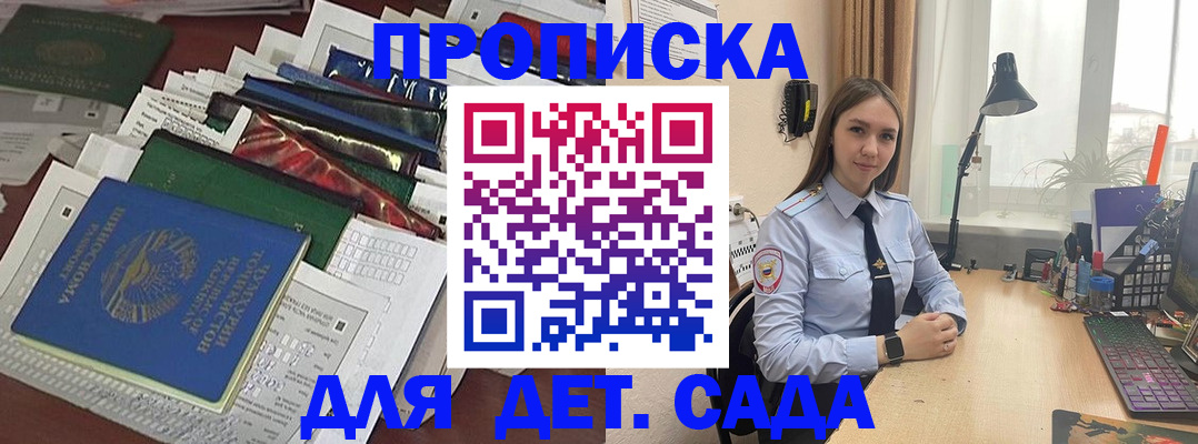временная регистрация купить в Суздали