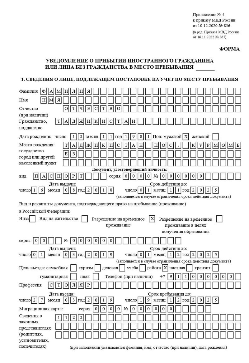 временная регистрация в Суздали