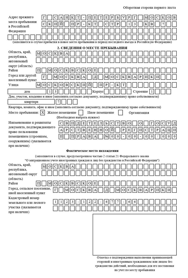 временная регистрация в Суздали